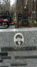 Захоронение ID 1346469