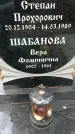 Захоронение ID 1346479