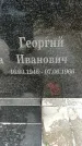Захоронение ID 1346481