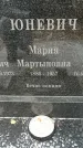 Захоронение ID 1346482