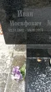 Захоронение ID 1346483