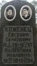 Захоронение ID 1346487