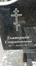 Захоронение ID 1346491