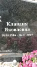 Захоронение ID 1346492