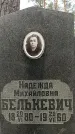 Захоронение ID 1346502