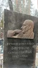 Захоронение ID 1346516