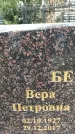 Захоронение ID 1346517