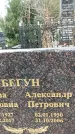 Захоронение ID 1346518
