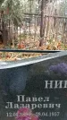 Захоронение ID 1346525