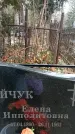 Захоронение ID 1346527