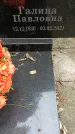 Захоронение ID 1346528