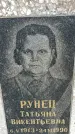 Захоронение ID 1346530