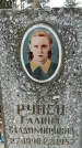 Захоронение ID 1346531