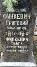 Захоронение ID 1346535