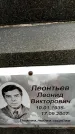 Захоронение ID 1346540