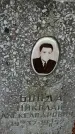 Захоронение ID 1346545
