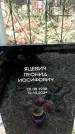 Захоронение ID 1346547