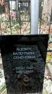 Захоронение ID 1346548