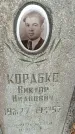 Захоронение ID 1346551