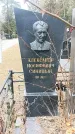 Захоронение ID 1346555