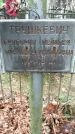 Захоронение ID 1346557
