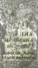 Захоронение ID 1346559
