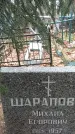 Захоронение ID 1346561