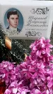 Захоронение ID 1346562