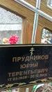 Захоронение ID 1346573