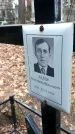 Захоронение ID 1346584