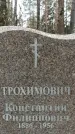 Захоронение ID 1346588