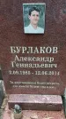 Захоронение ID 1346591
