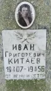 Захоронение ID 1346595