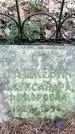 Захоронение ID 1346596