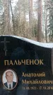 Захоронение ID 1346597