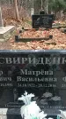 Захоронение ID 1346602