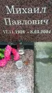 Захоронение ID 1346605
