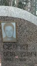 Захоронение ID 1346607