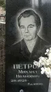 Захоронение ID 1346609