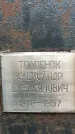 Захоронение ID 1346626