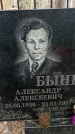 Захоронение ID 1346629
