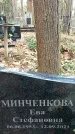 Захоронение ID 1346637
