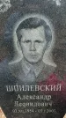 Захоронение ID 1346638