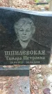 Захоронение ID 1346640