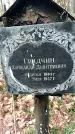 Захоронение ID 1346657