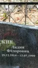 Захоронение ID 1346661