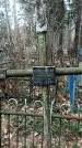 Захоронение ID 1346672