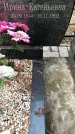 Захоронение ID 1346690