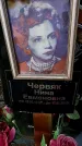 Захоронение ID 1346705