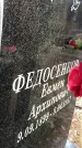 Захоронение ID 1346706